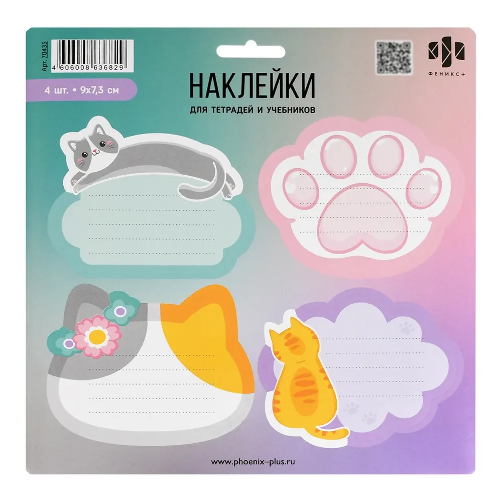 Наклейки бумажные для подписи - Заметки для котиков