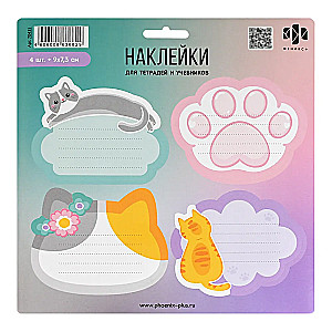 Наклейки бумажные для подписи - Заметки для котиков
