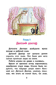 Приключения жёлтого чемоданчика