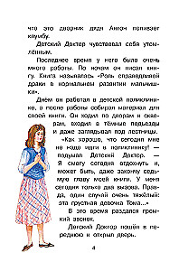 Приключения жёлтого чемоданчика