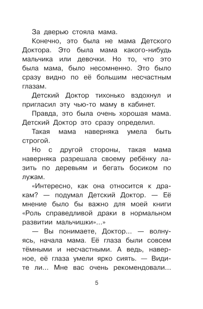 Приключения жёлтого чемоданчика