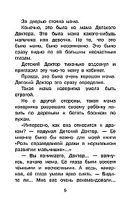 Приключения жёлтого чемоданчика