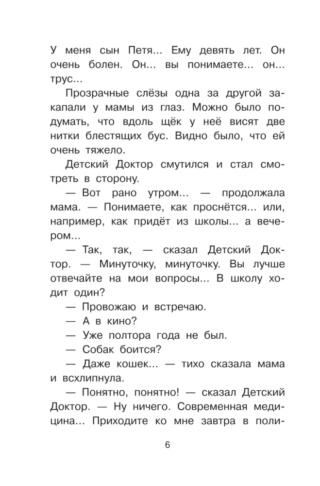 Приключения жёлтого чемоданчика