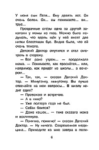 Приключения жёлтого чемоданчика