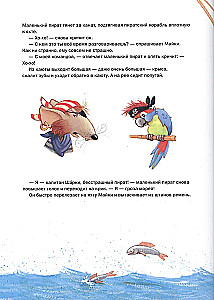 Капитан Шарки и тайна острова сокровищ