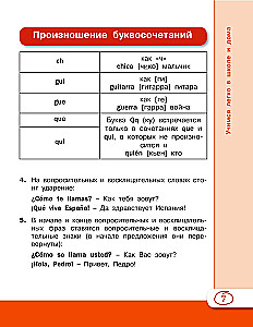 Spāņu valoda skolēniem