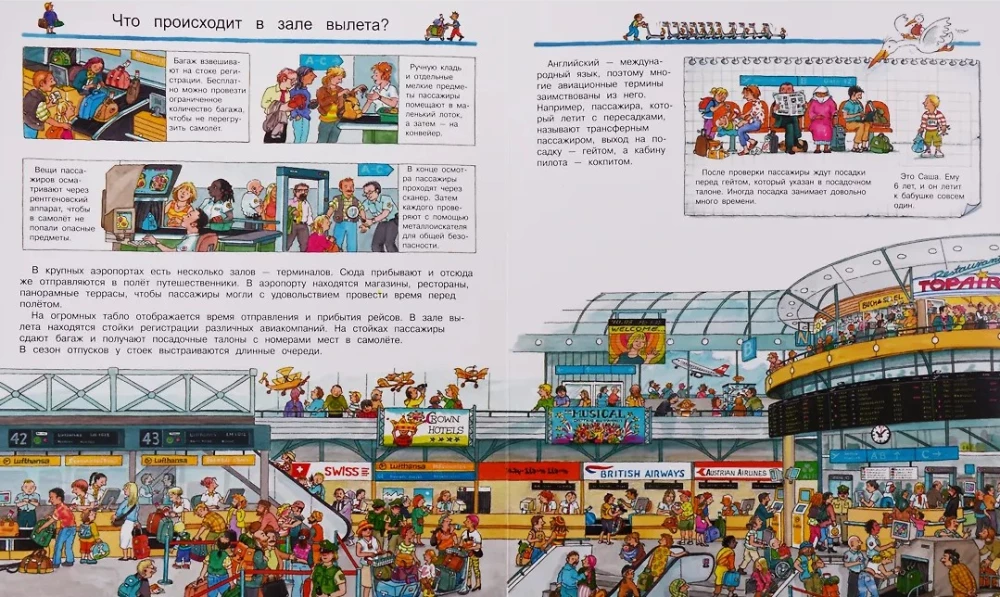 Kas? Kāpēc? Kādēļ? Viss par lidmašīnām (ar burvīgām logiem)