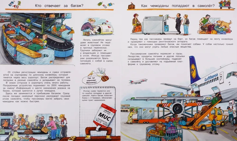 Kas? Kāpēc? Kādēļ? Viss par lidmašīnām (ar burvīgām logiem)
