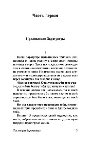 Так говорил Заратустра