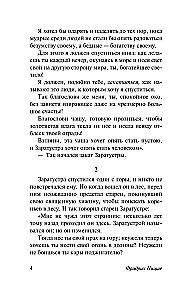 Так говорил Заратустра
