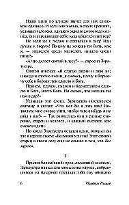 Так говорил Заратустра
