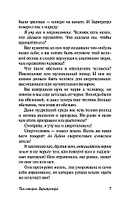 Так говорил Заратустра