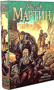 Игра престолов