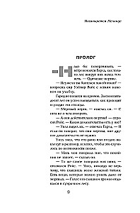 Игра престолов