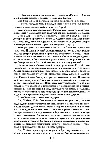Игра престолов