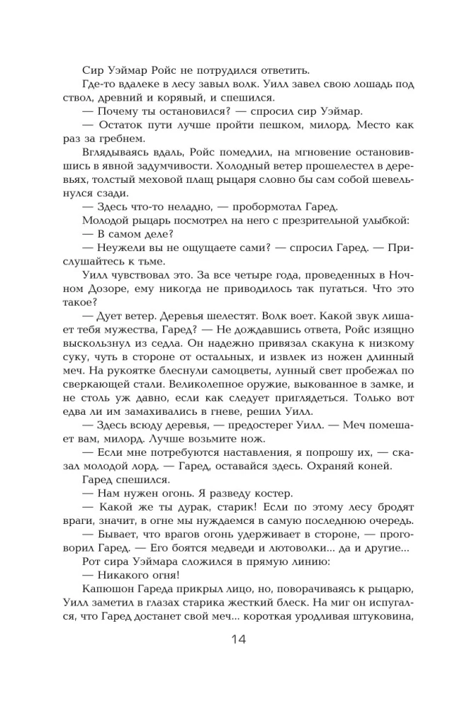 Игра престолов