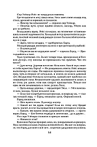Игра престолов