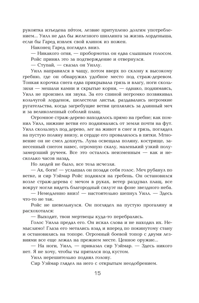 Игра престолов