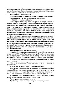 Игра престолов