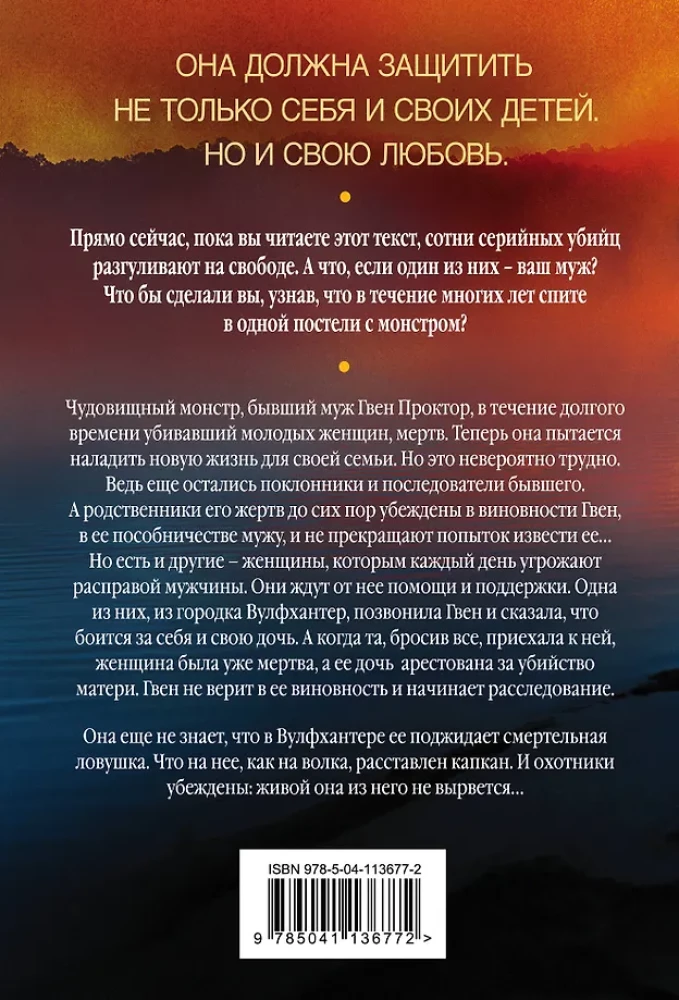 Волчья река