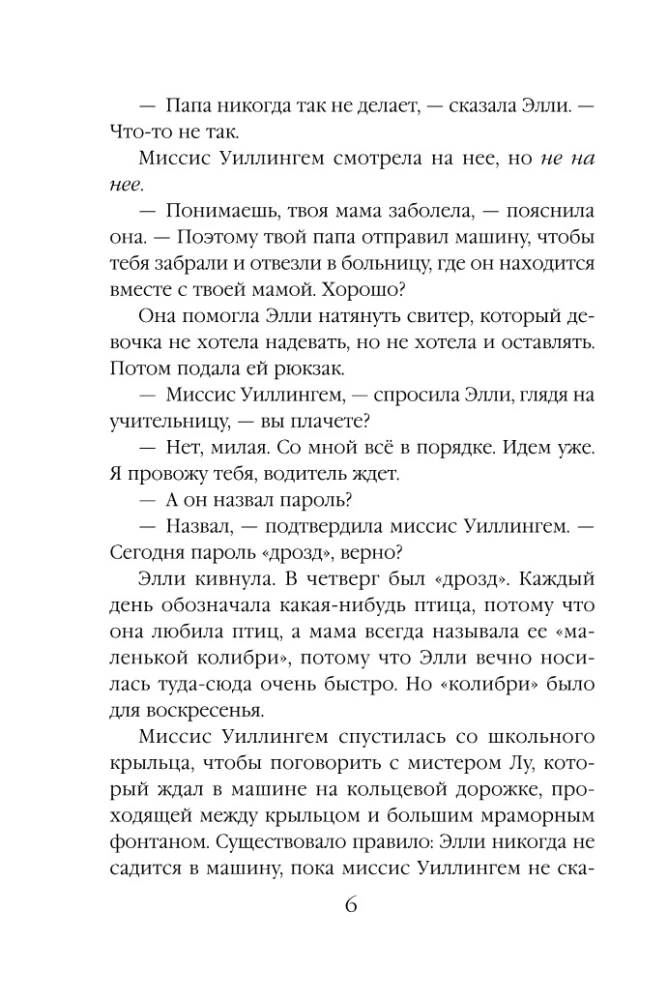 Волчья река