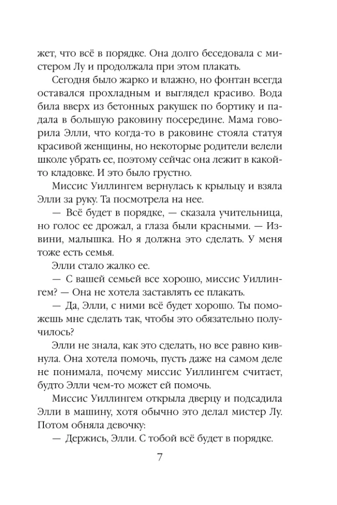 Волчья река
