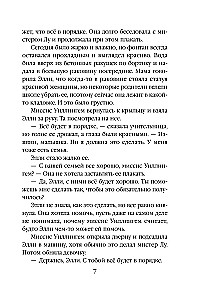 Волчья река