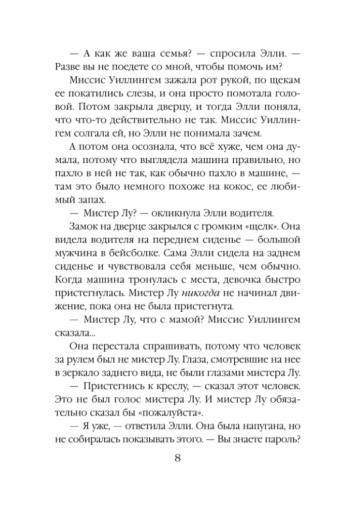 Волчья река