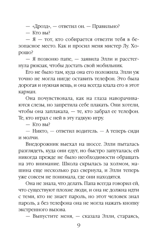 Волчья река
