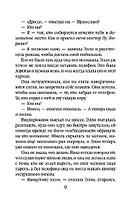 Волчья река