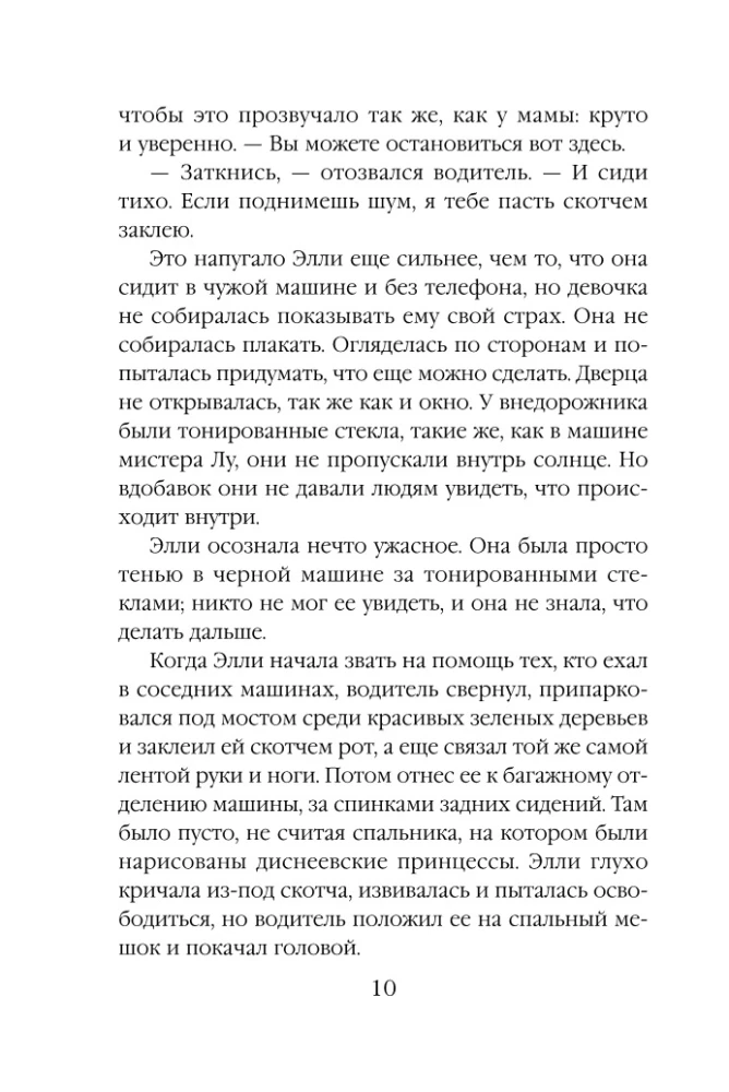 Волчья река