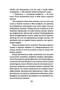 Волчья река