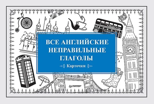 Visi angļu neregulārie darbības vārdi (27 kartītes)