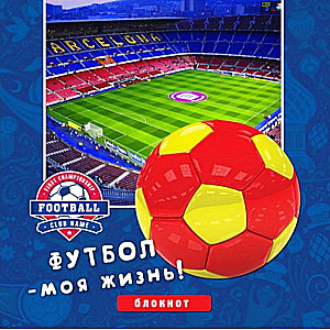 Bloknotu - Futbola bumbas, A6 40 lapas, dažādībā