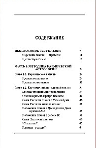 Personības transformācijas astrologija. Karmiskā astrologija un horoskopa korekcijas metode