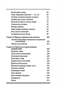 Personības transformācijas astrologija. Karmiskā astrologija un horoskopa korekcijas metode