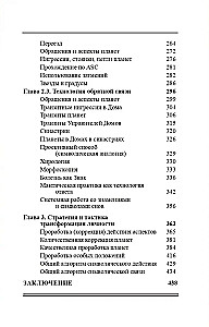Personības transformācijas astrologija. Karmiskā astrologija un horoskopa korekcijas metode