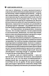Personības transformācijas astrologija. Karmiskā astrologija un horoskopa korekcijas metode