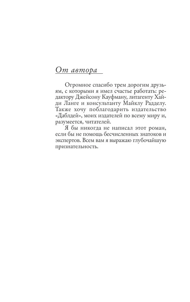 Утраченный символ