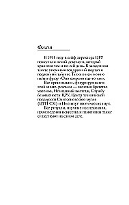 Утраченный символ