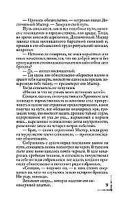 Утраченный символ