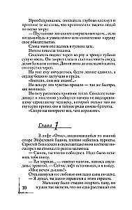 Утраченный символ