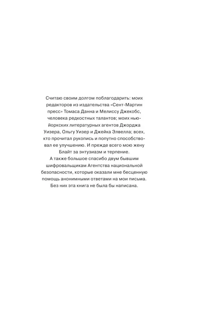Цифровая крепость