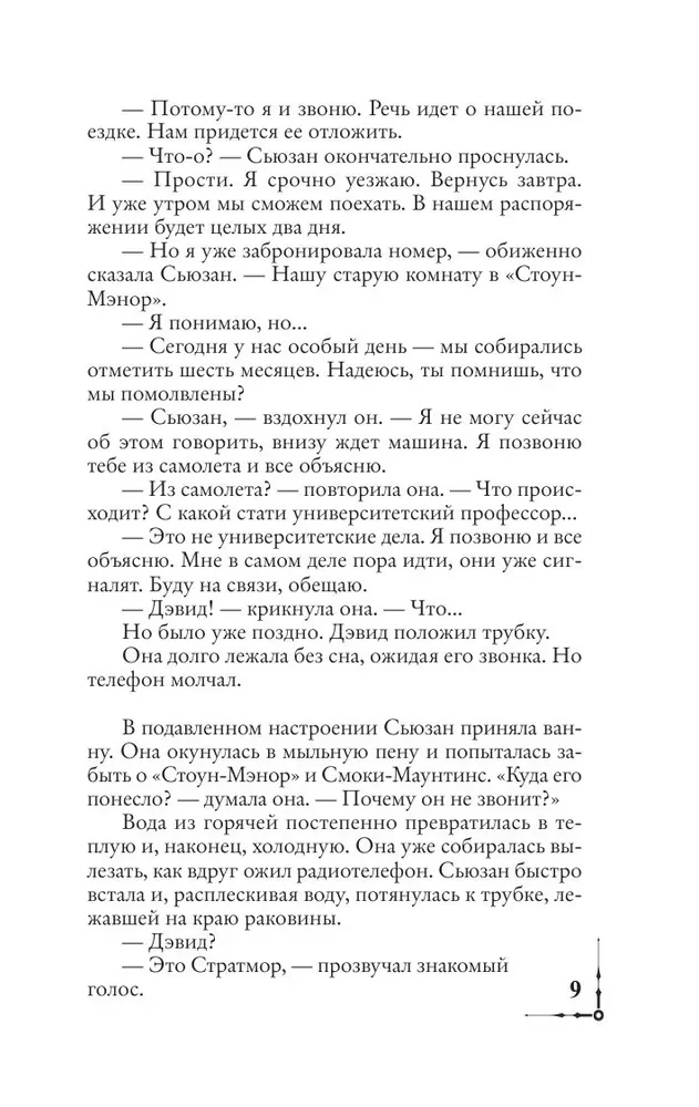 Цифровая крепость