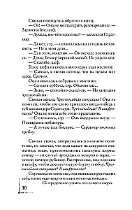 Цифровая крепость
