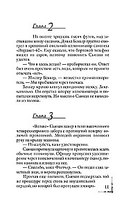 Цифровая крепость