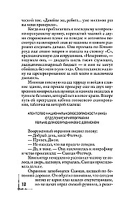 Цифровая крепость