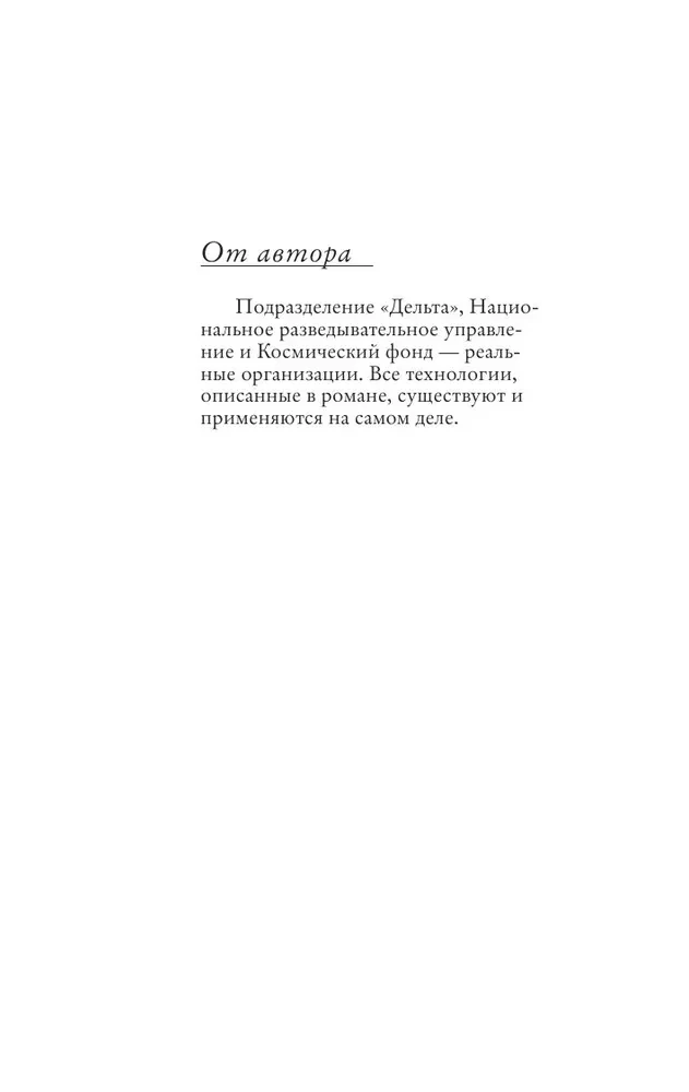 Точка обмана