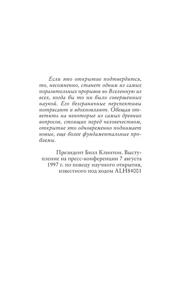 Точка обмана
