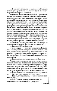 Точка обмана